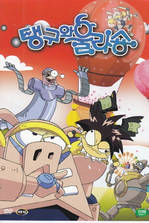 Teang-gu & Ulasyong