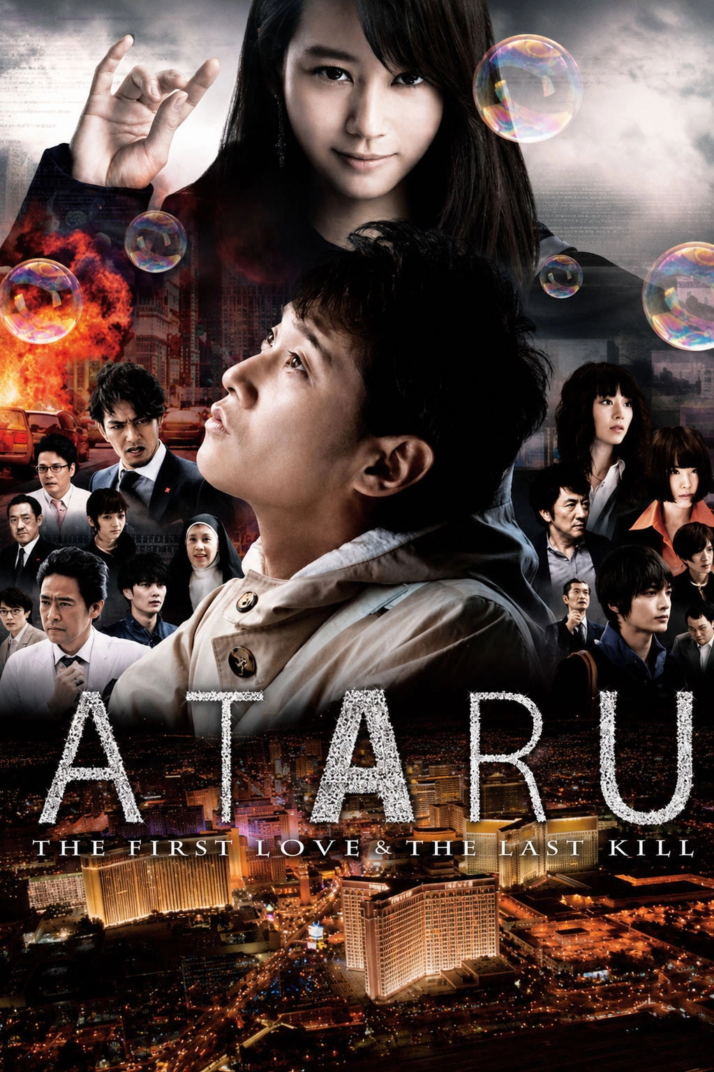 Ataru: The First Love & The Last Kill