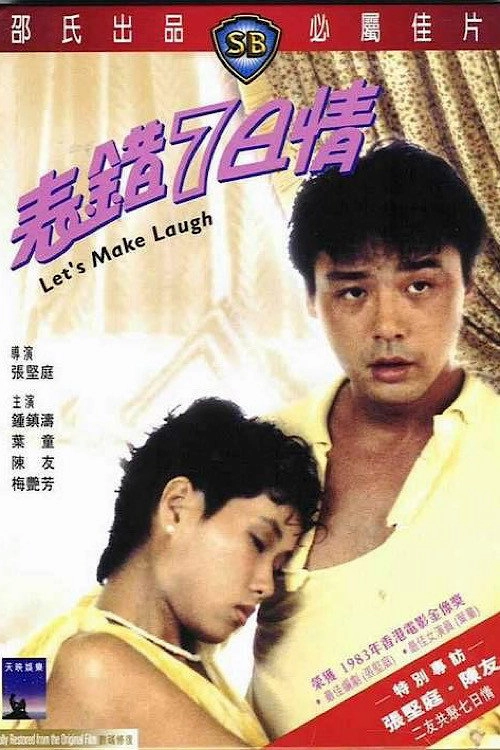 Let's Make Laugh