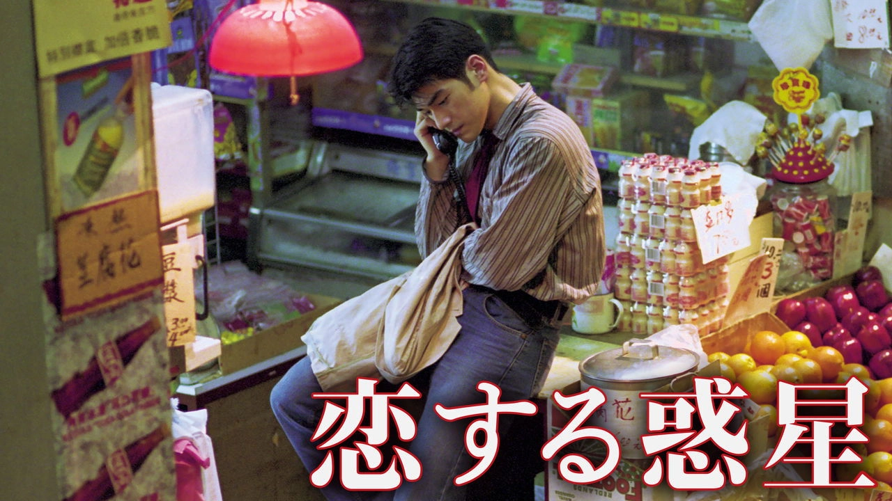 Chungking Express