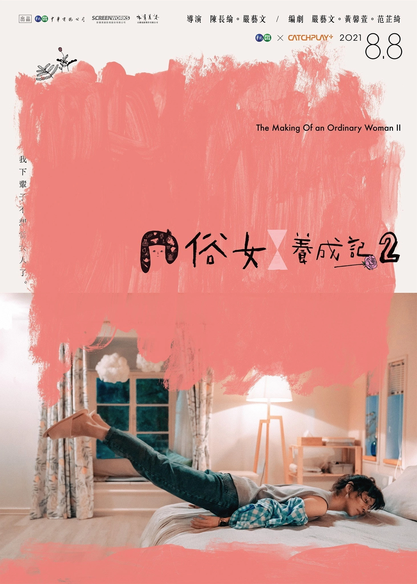 The Making of an Ordinary Woman