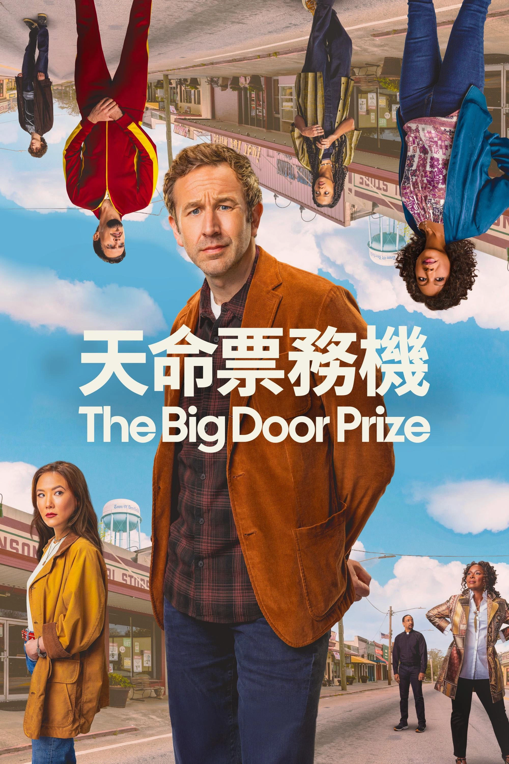 The Big Door Prize