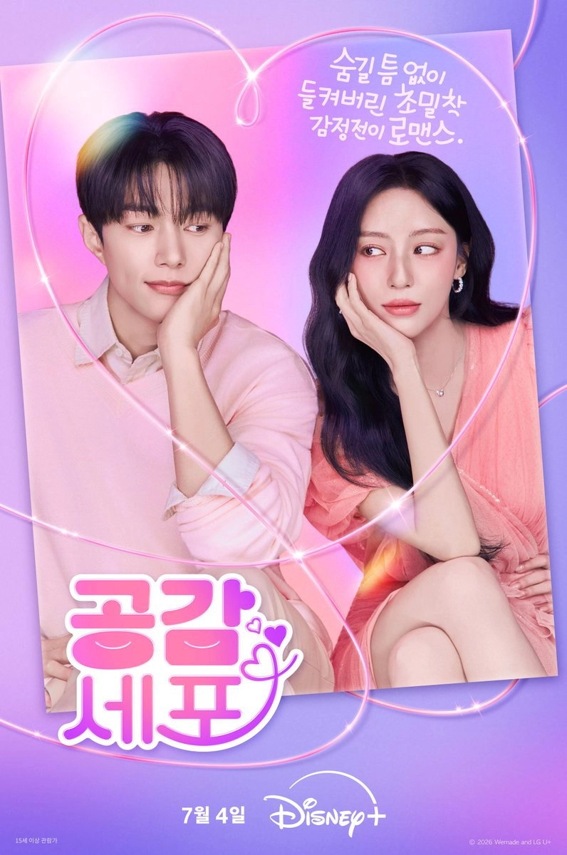 공감세포