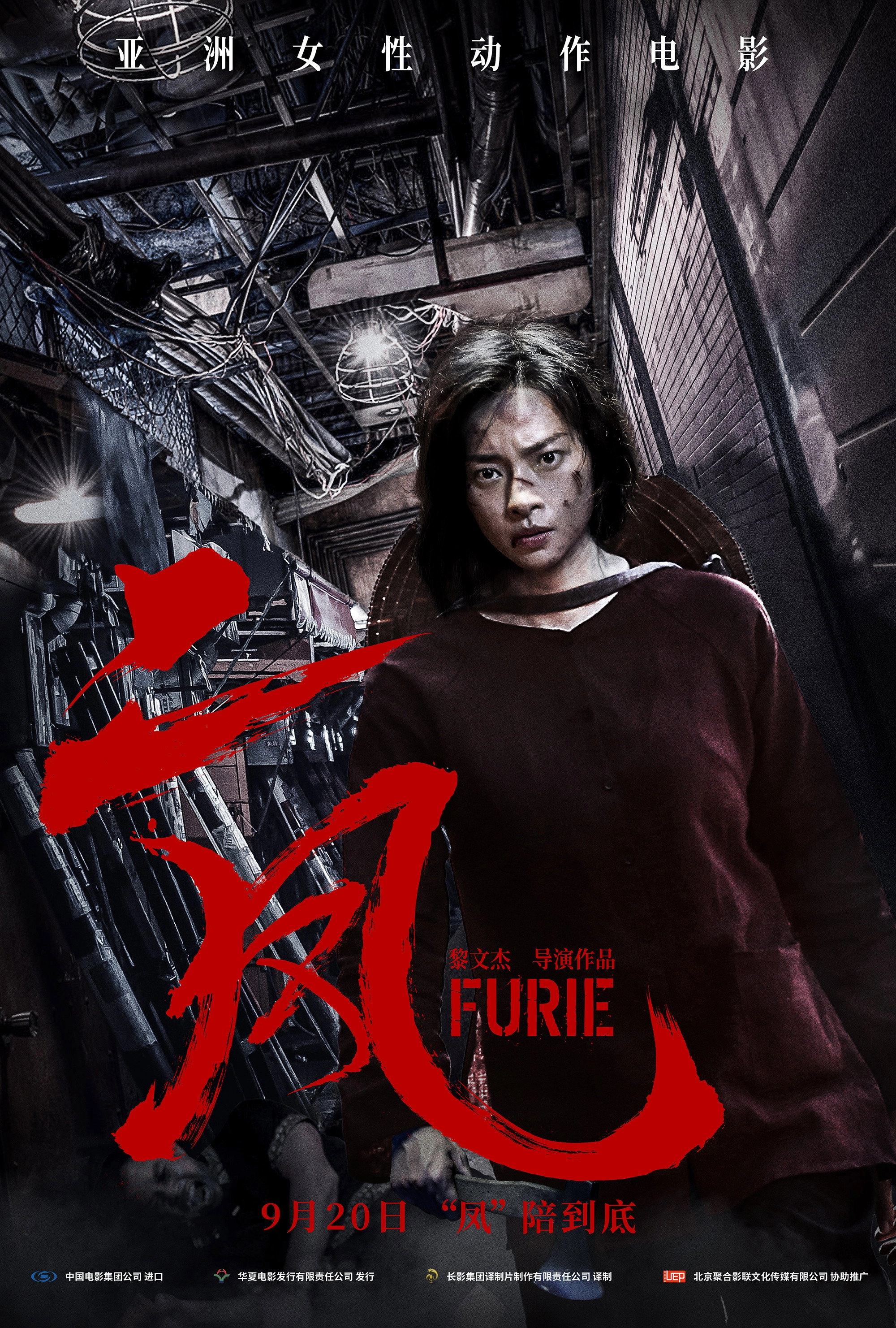 Furie