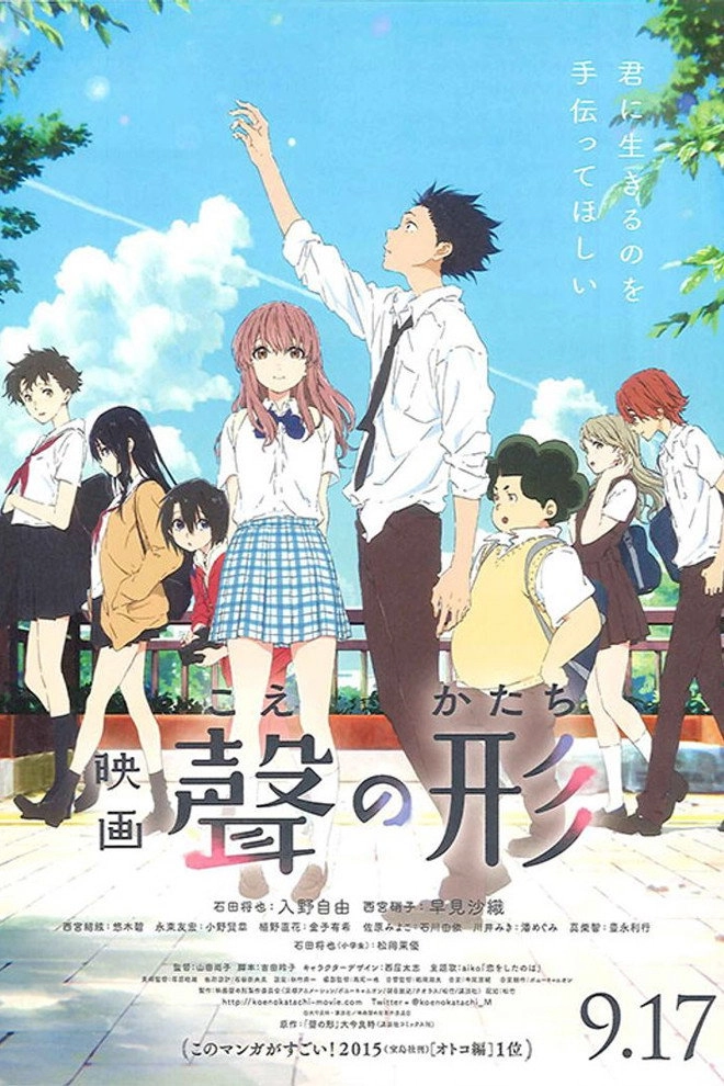A Silent Voice: The Movie