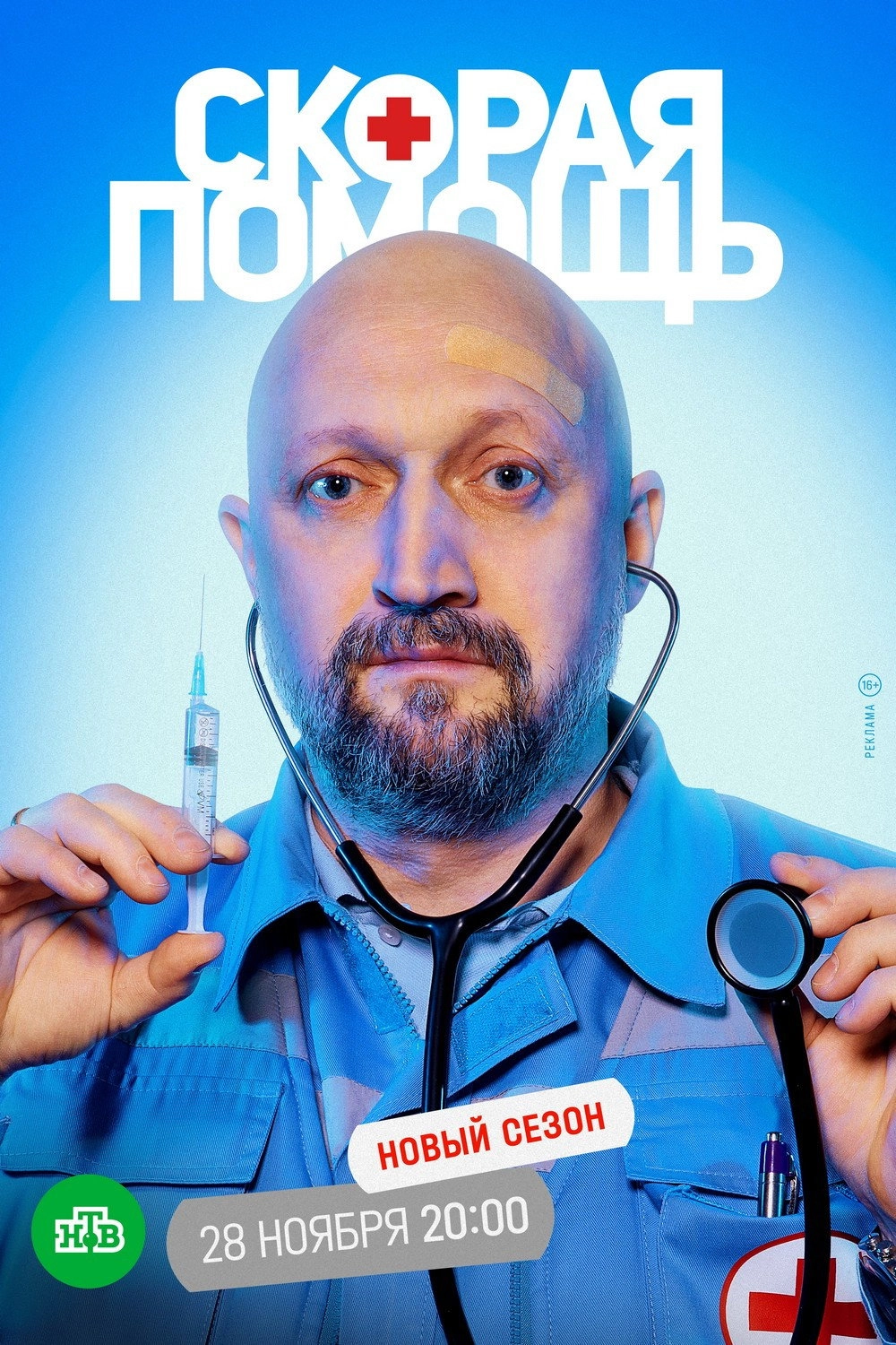 Dr. Driver