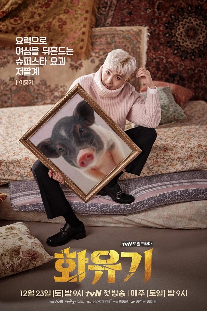 A Korean Odyssey