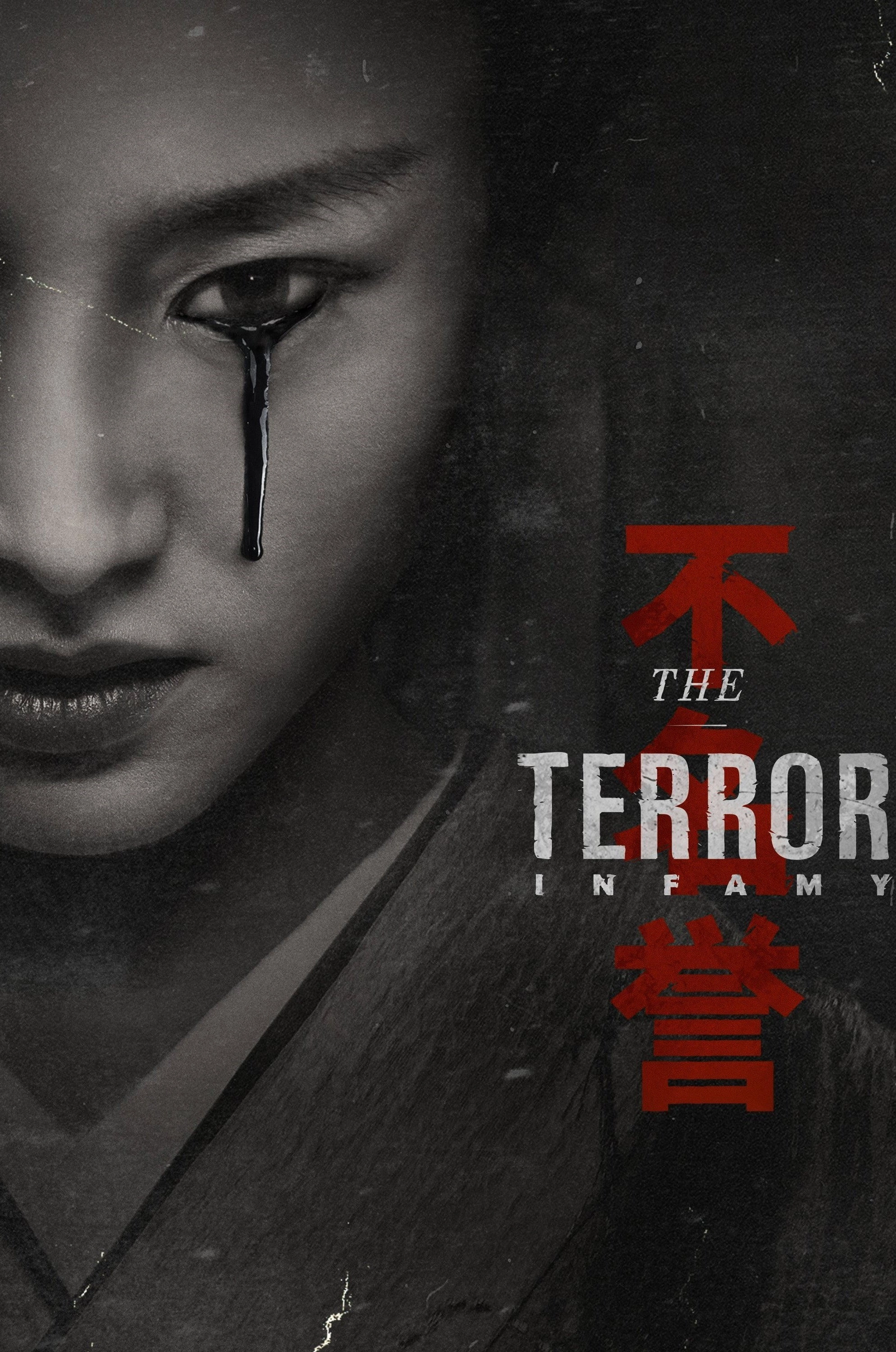 The Terror