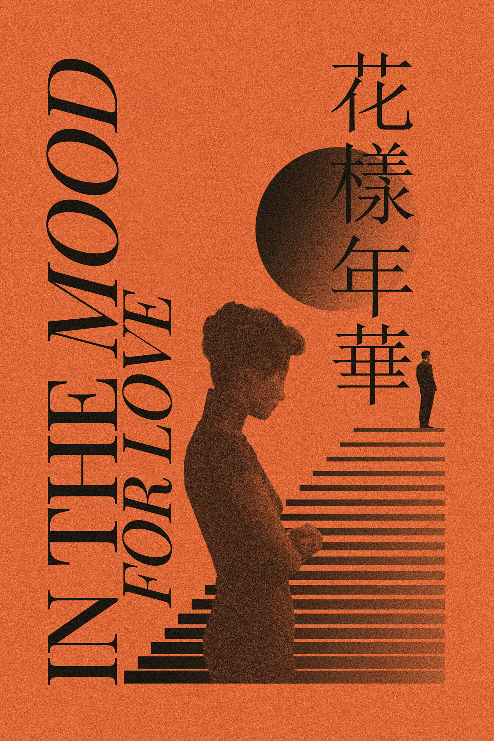 In the Mood for Love