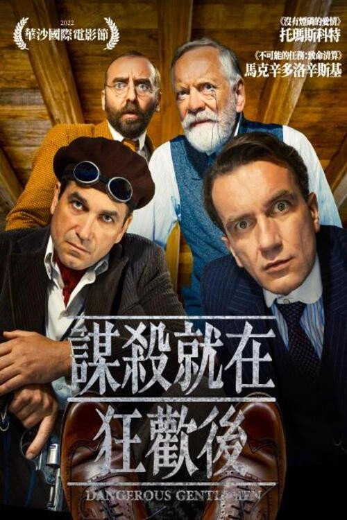 Dangerous Men