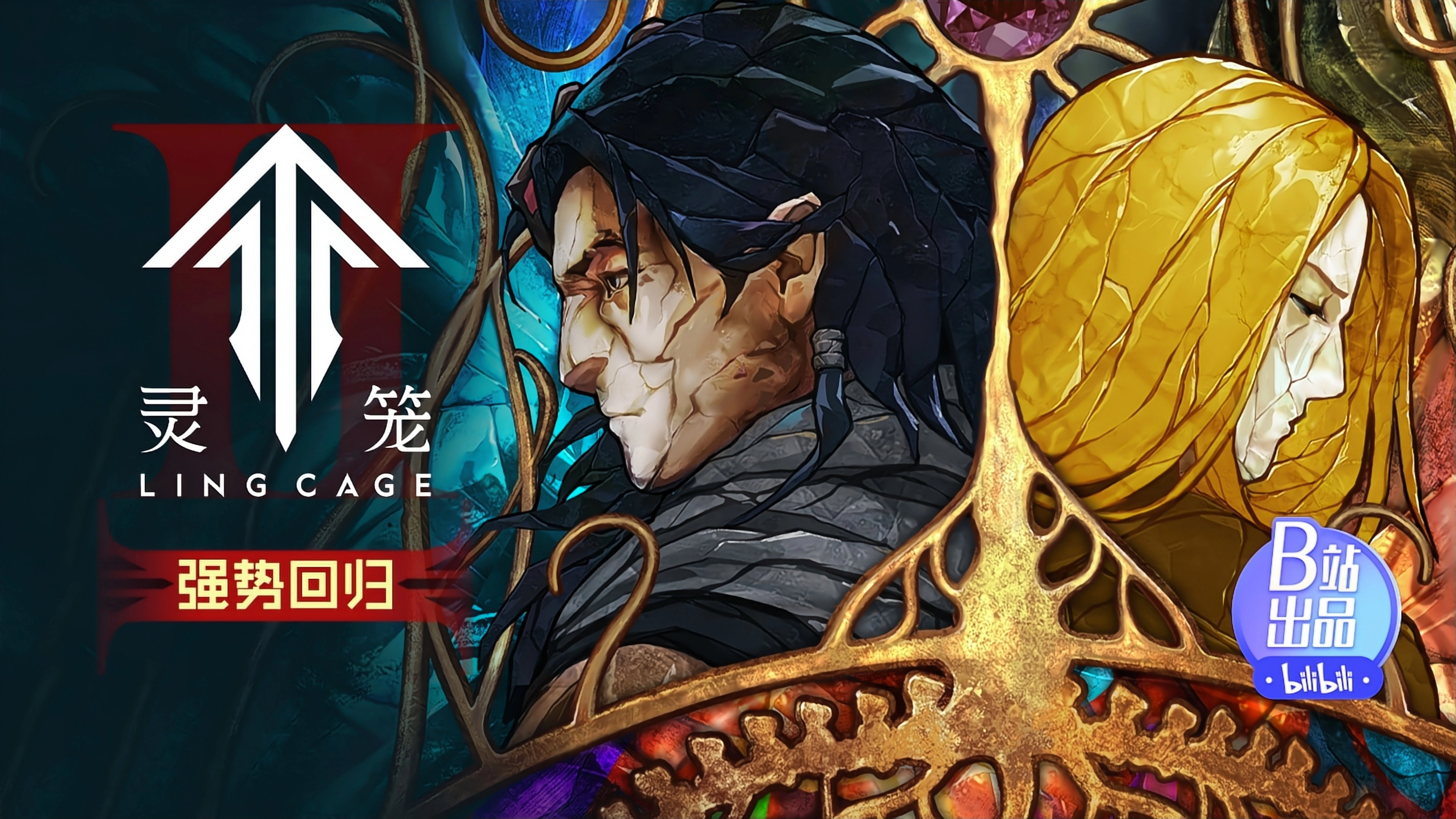 Ling Cage
