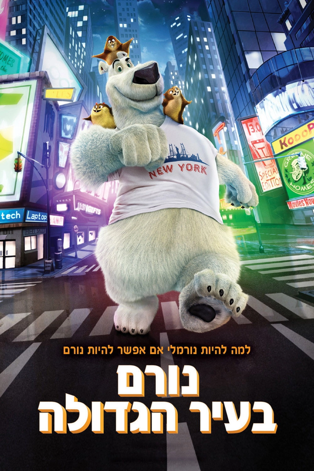 Norm of the North