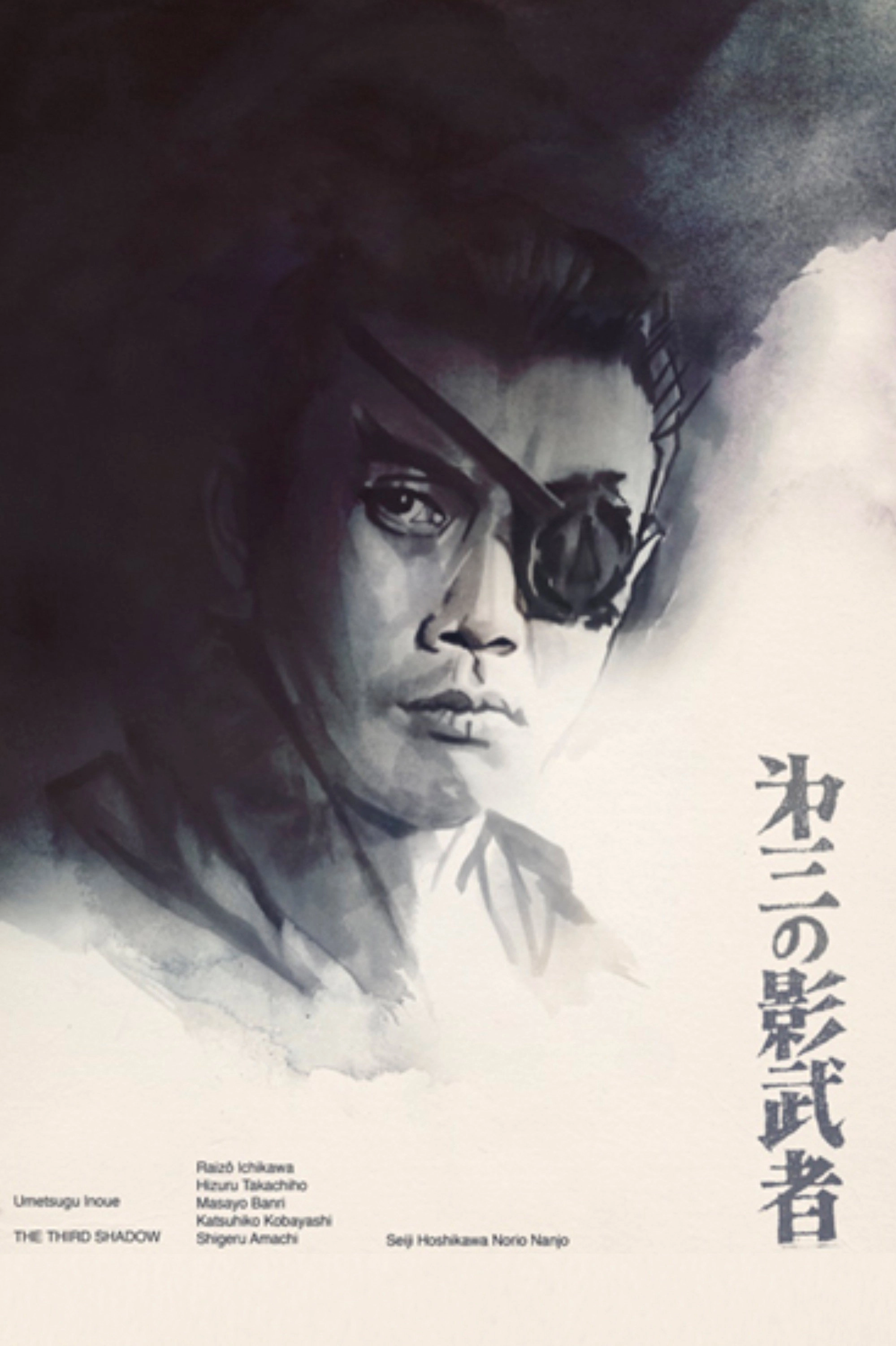 The Third Shadow Warrior