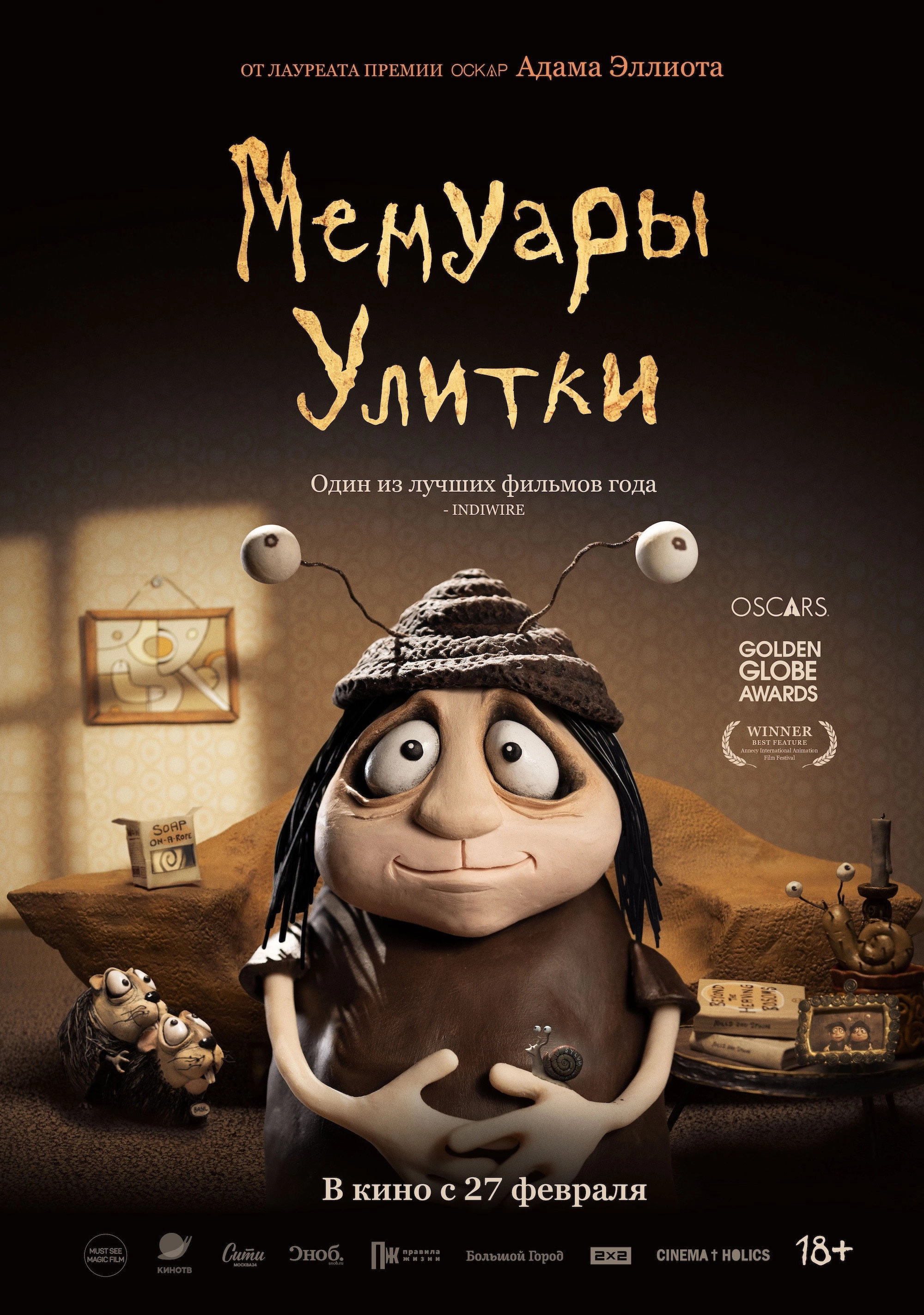 Memoir of a Snail