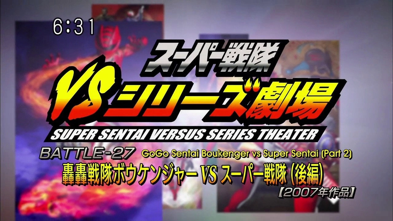 Super Sentai Versus Series Theater