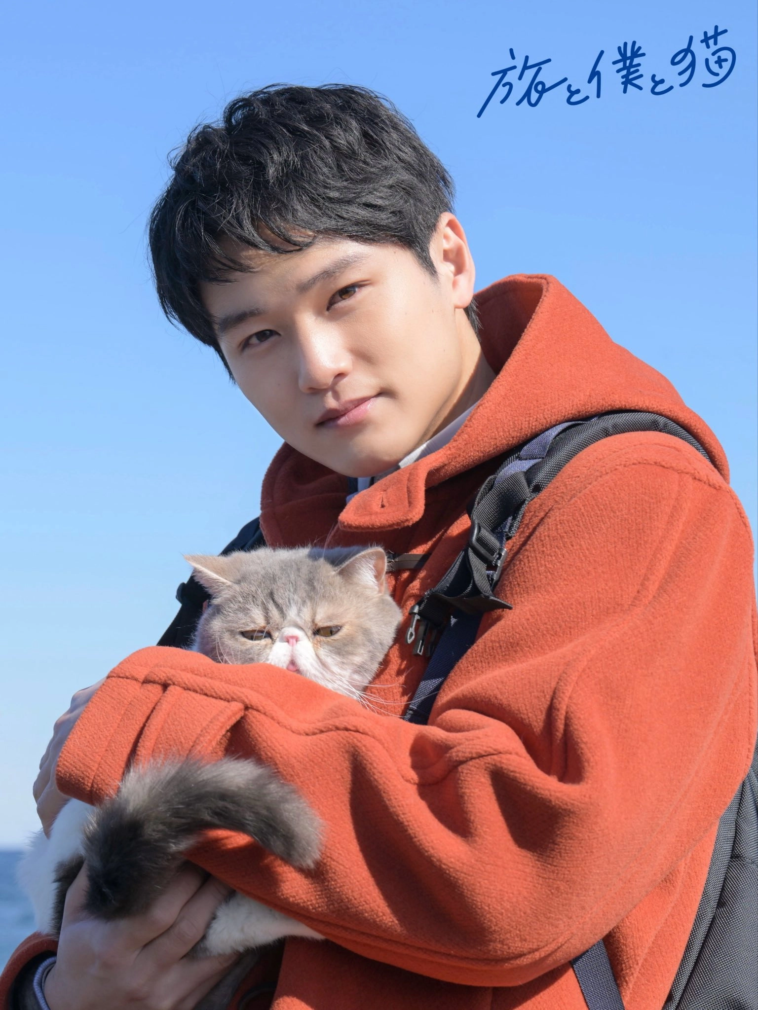 Tabi to Boku to Neko