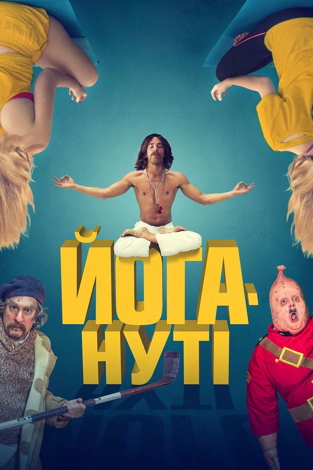 Yoga Hosers
