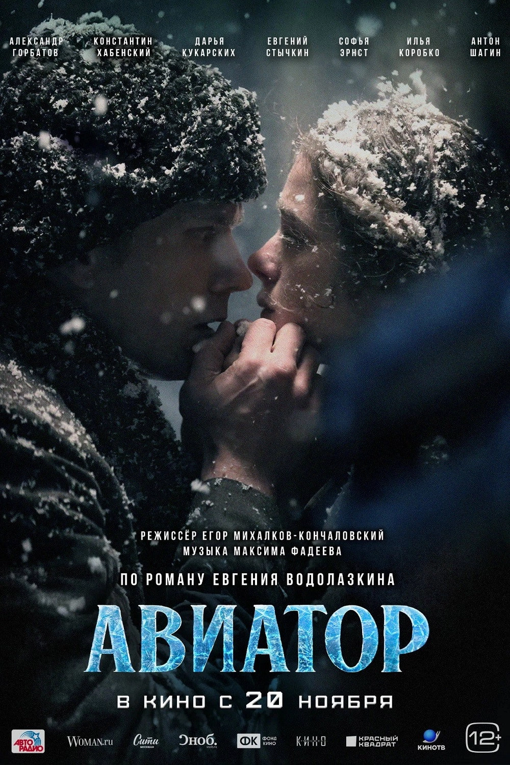 The Aviator
