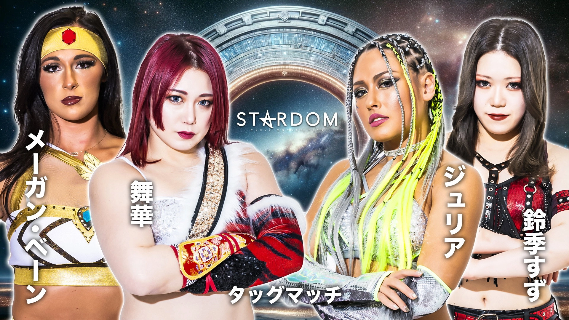 Stardom Ittenyon Stardom Gate 2024