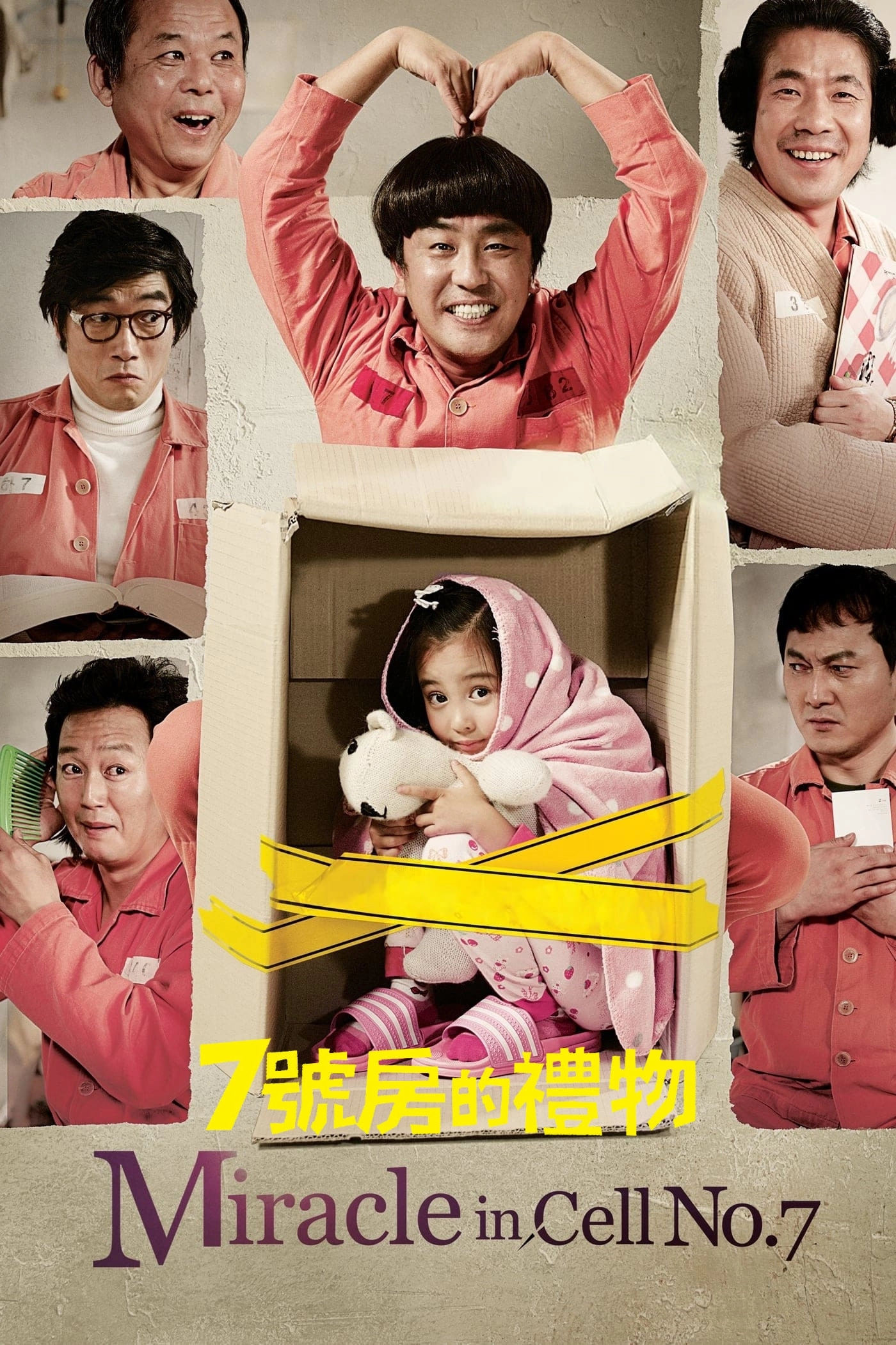 Miracle in Cell No. 7
