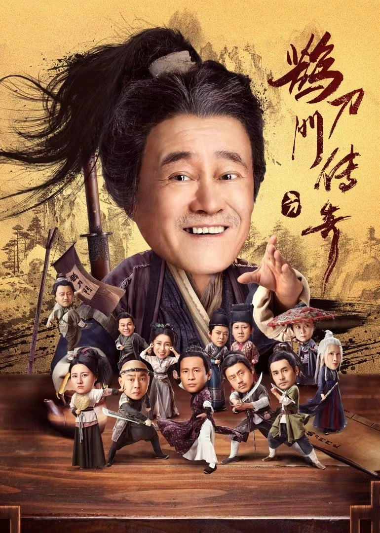 Legend of the Undercover Chef