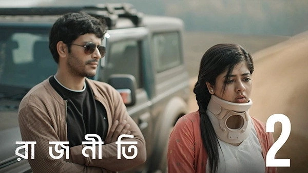 Rajneeti