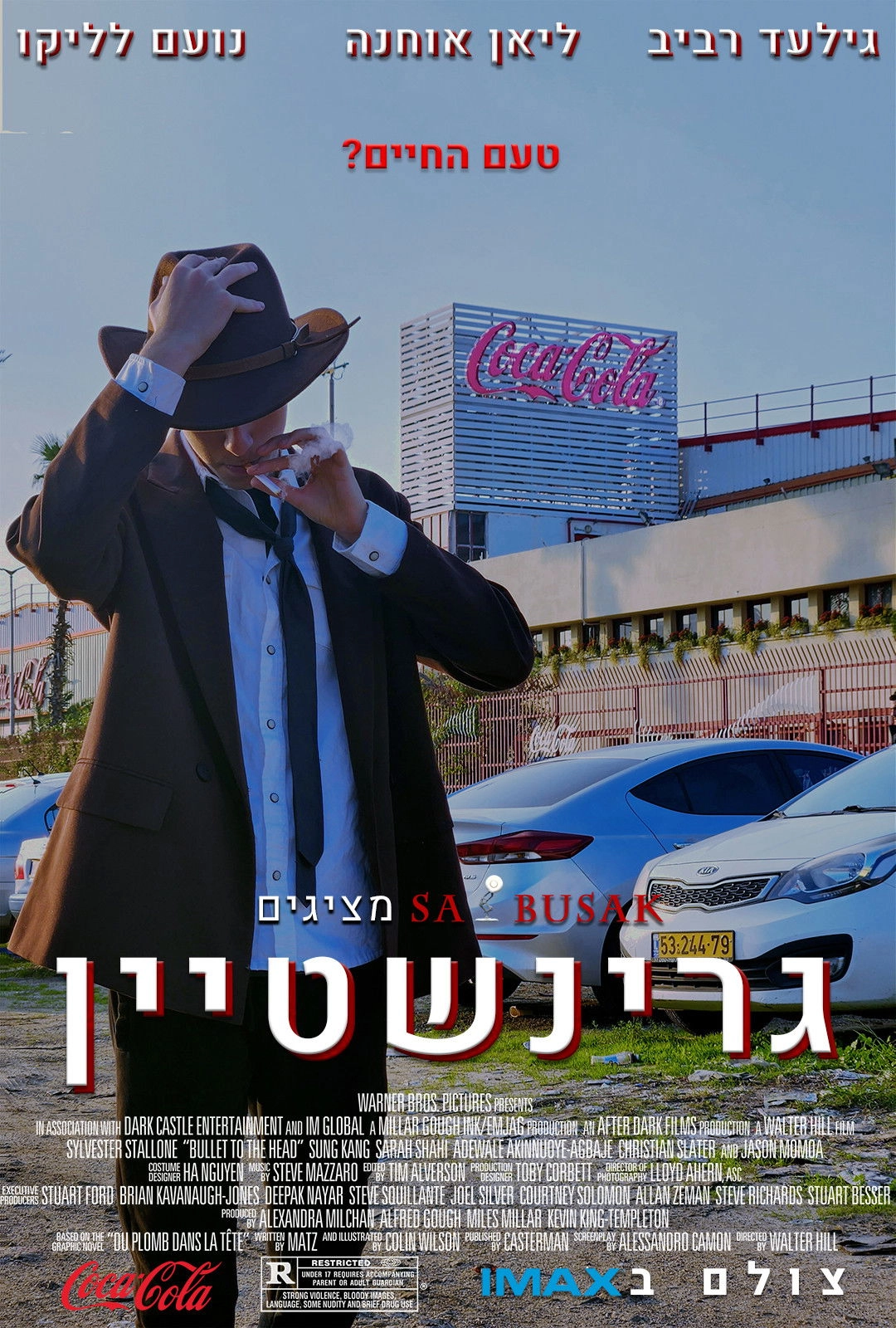 גרינשטיין