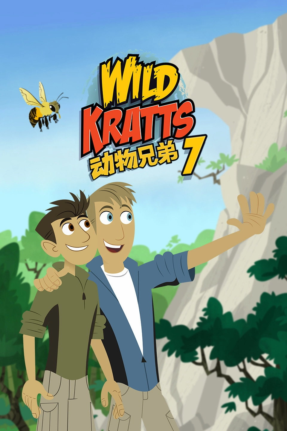 Wild Kratts