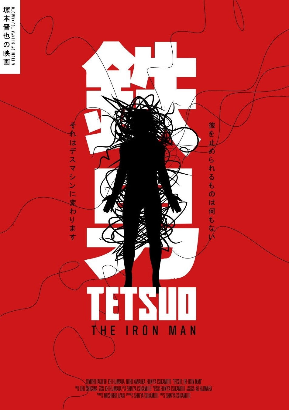 Tetsuo: The Iron Man