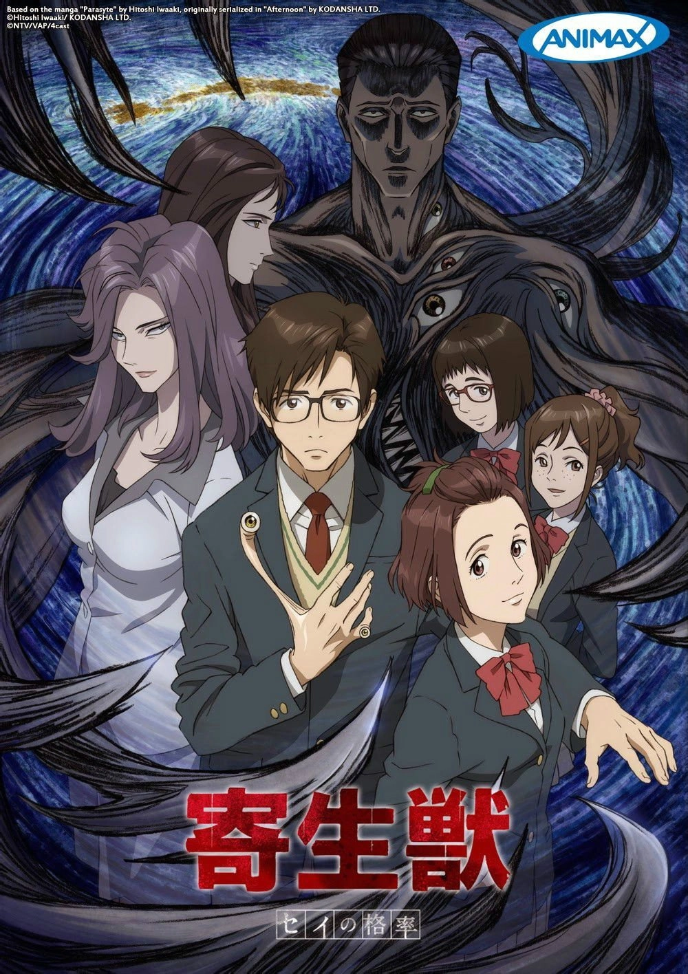 Parasyte -the maxim-