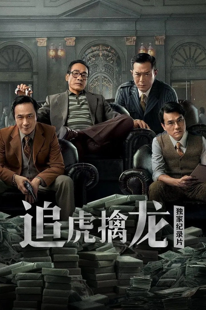 Once Upon a Time in Hong Kong