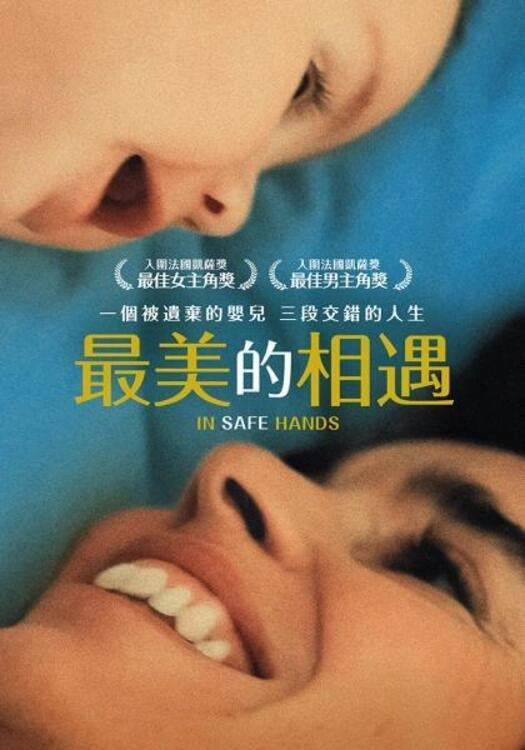 In Safe Hands