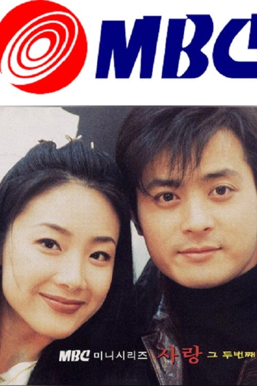 사랑
