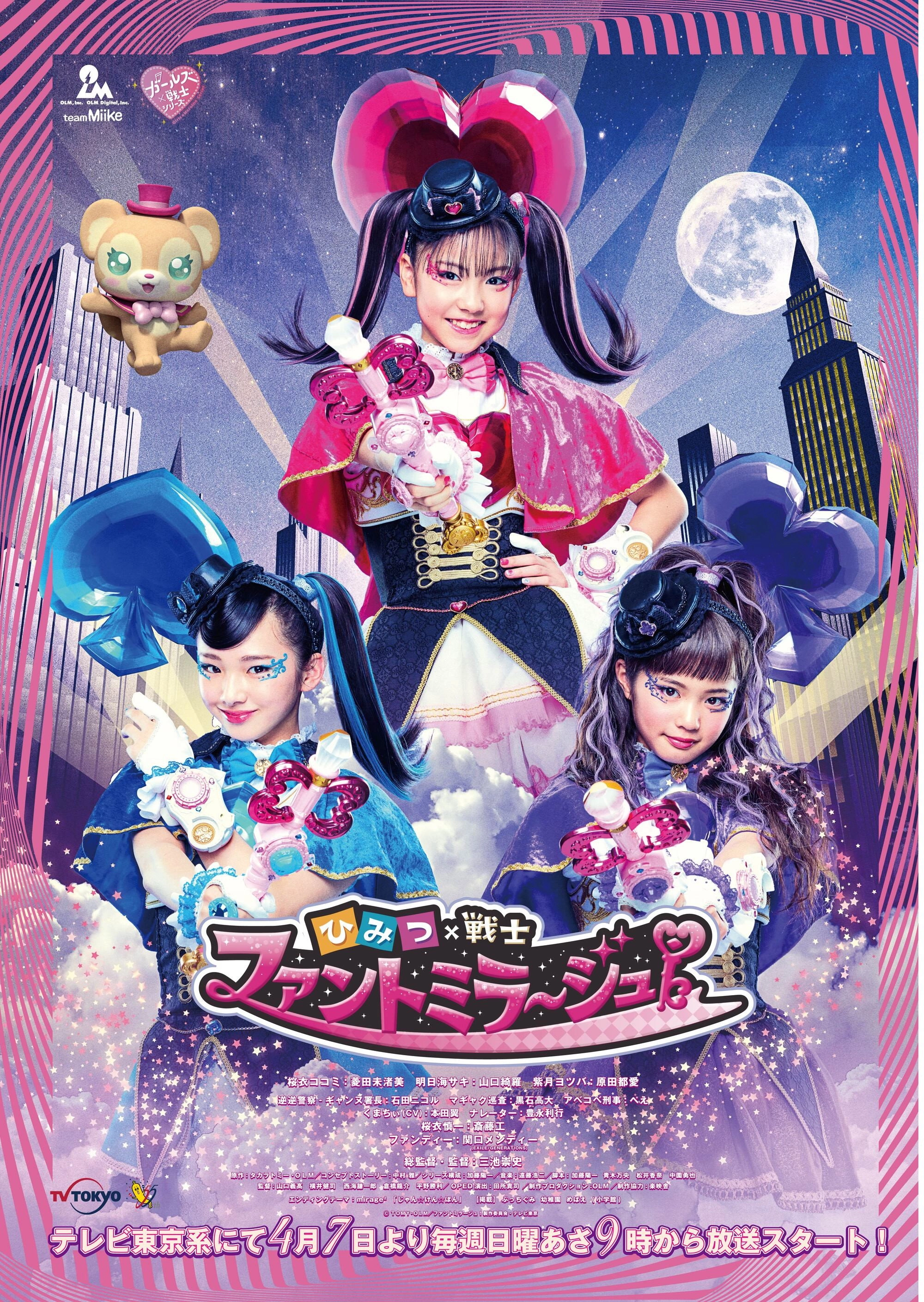 Secret × Warrior Phantomirage!