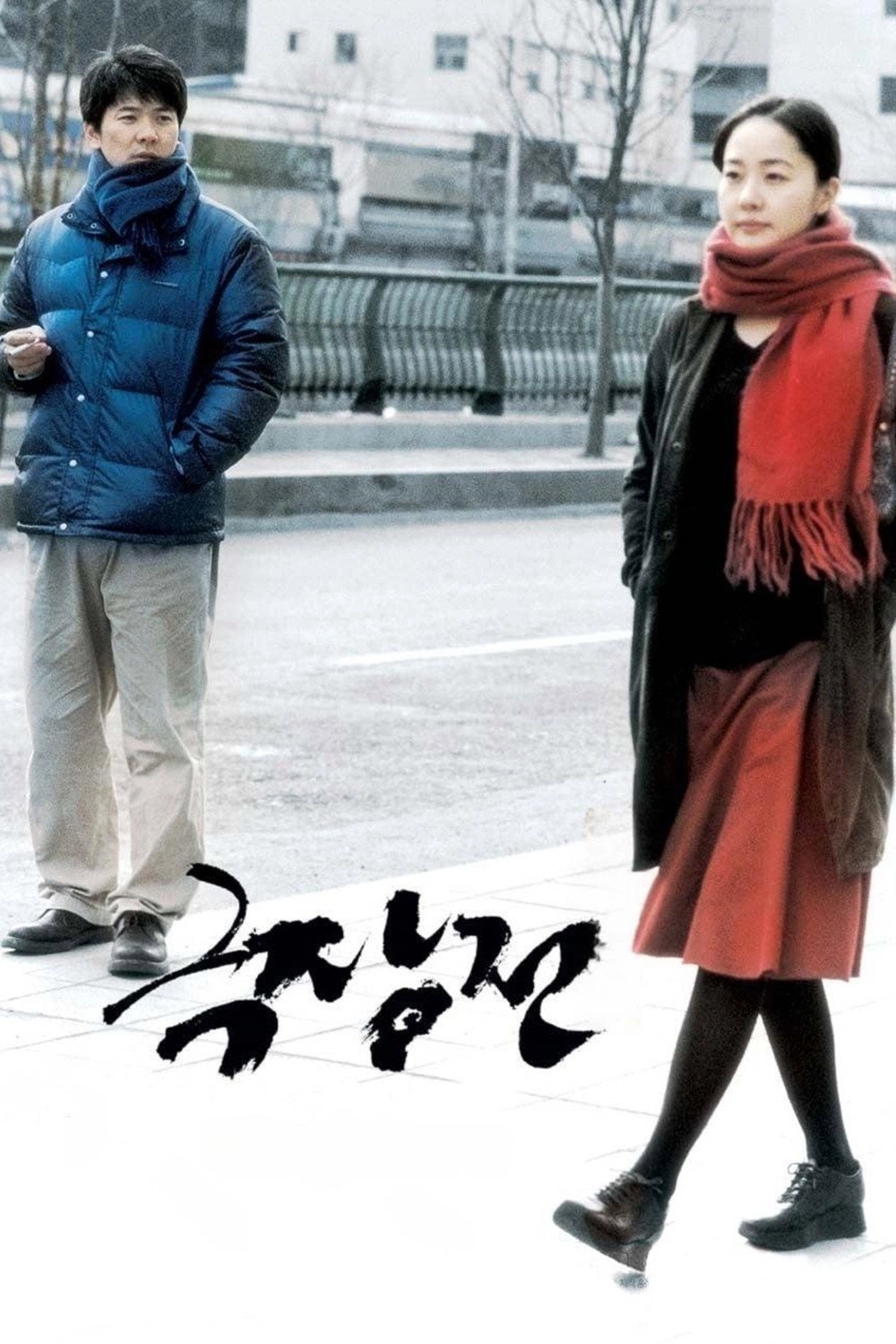 Tale of Cinema