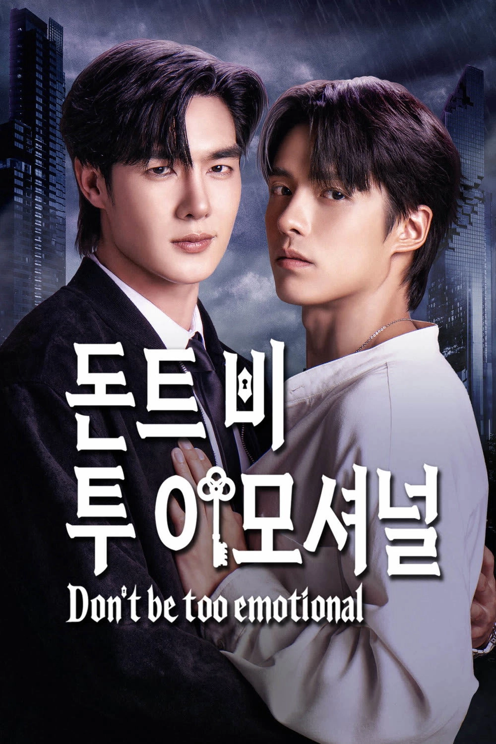 Don't Be too Emotional