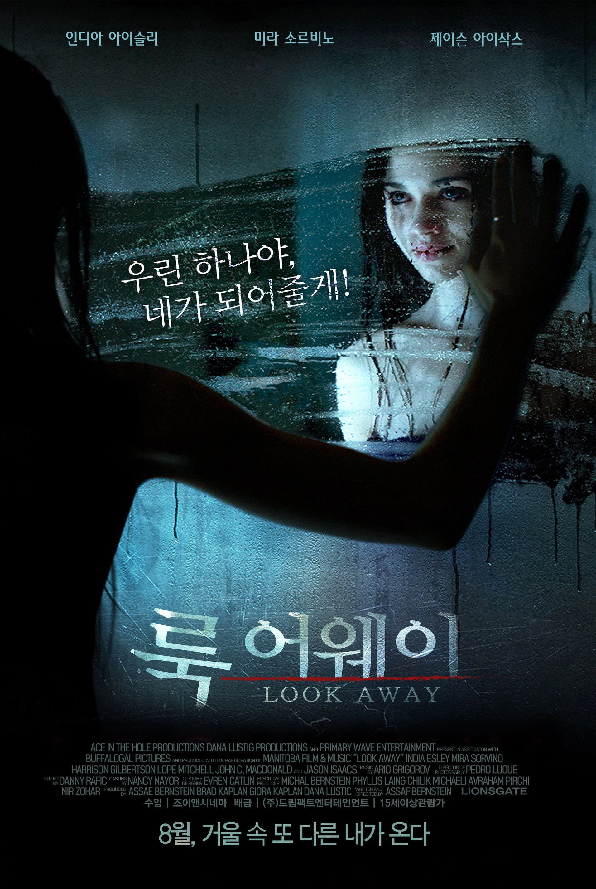 Look Away