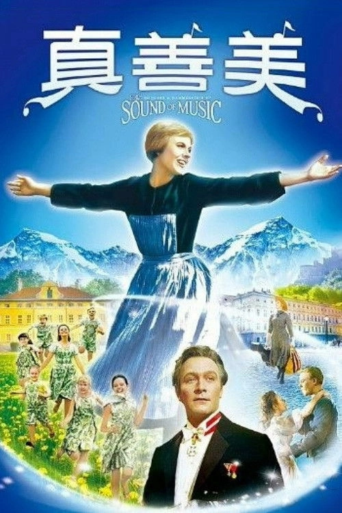 The Sound of Music