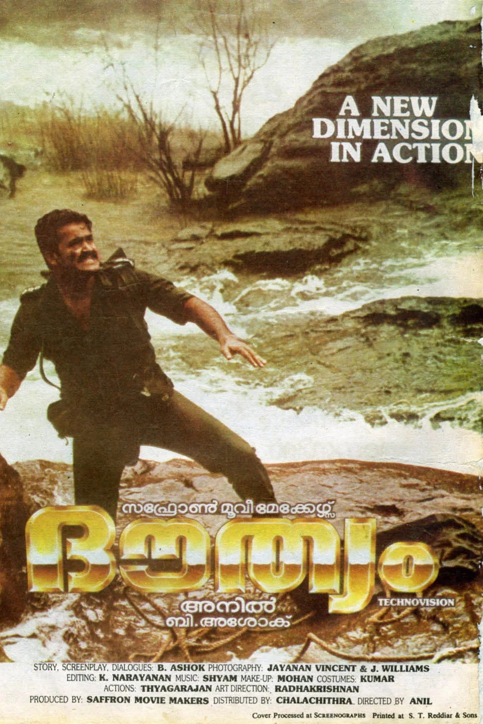 Douthyam