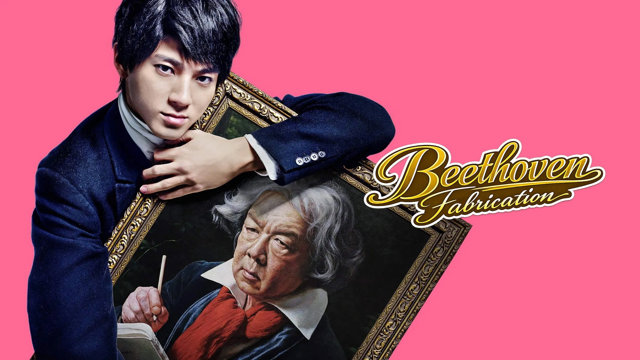 Faking Beethoven