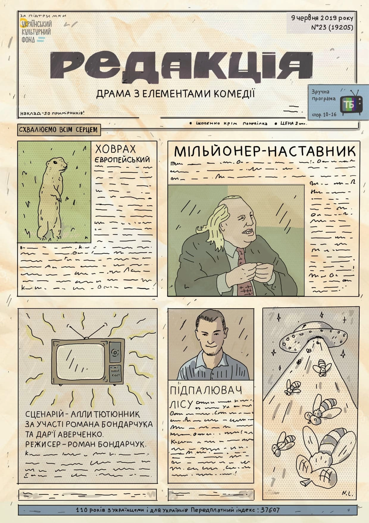 Fragments of the Life of a Formidable Boy