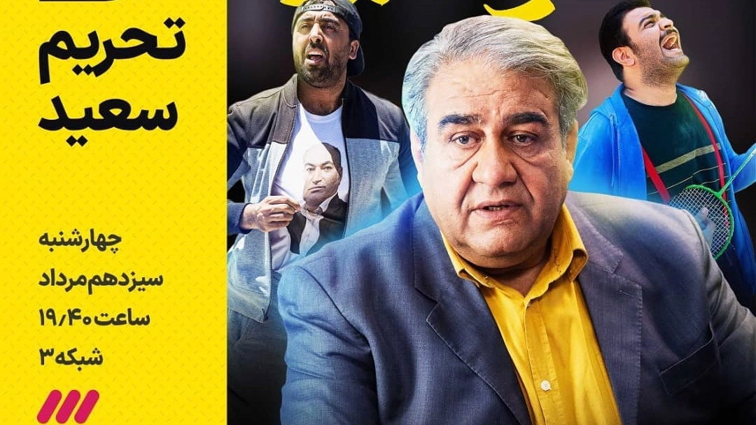 The Yellow Status