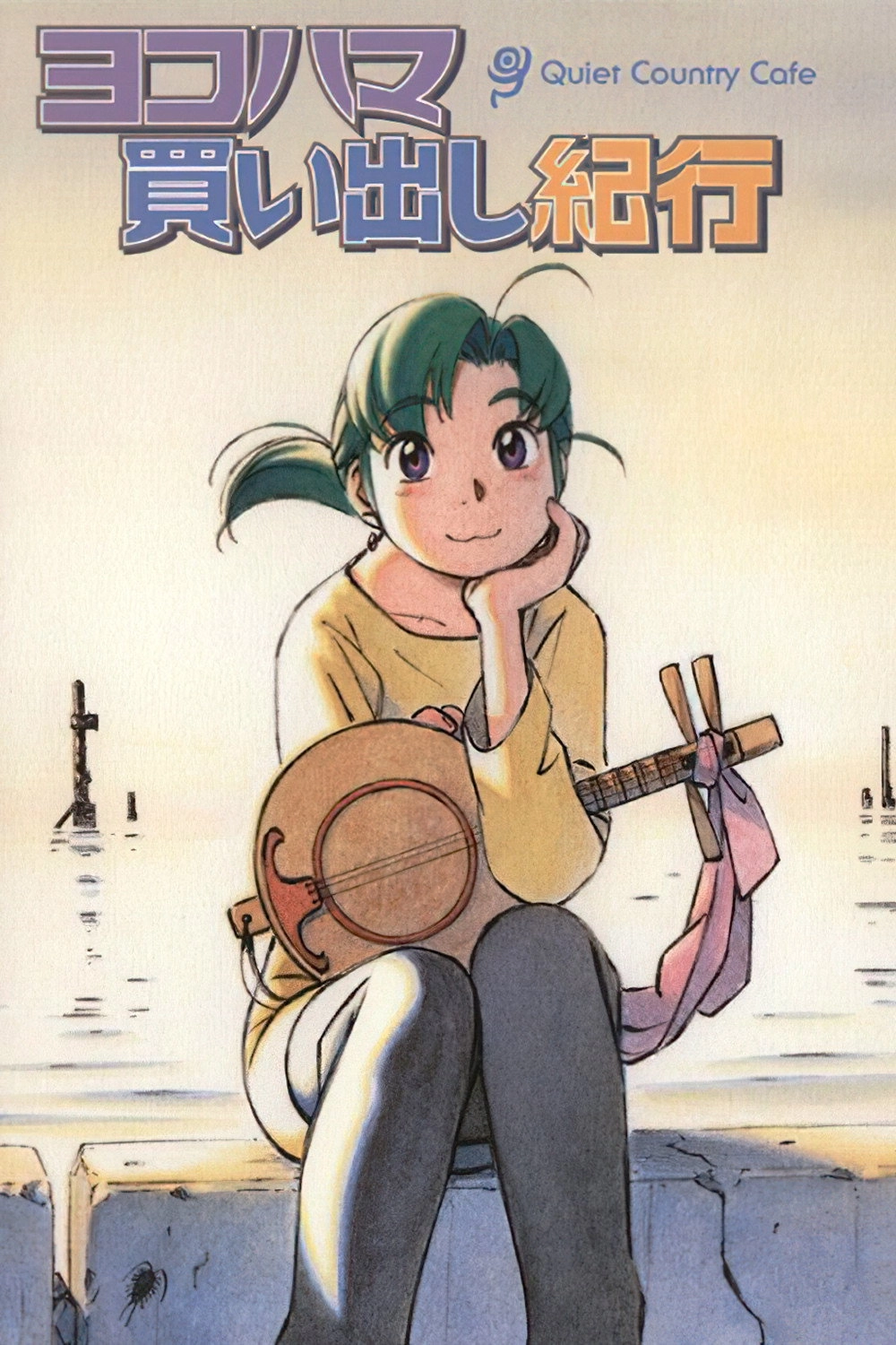 Yokohama Kaidashi Kikou