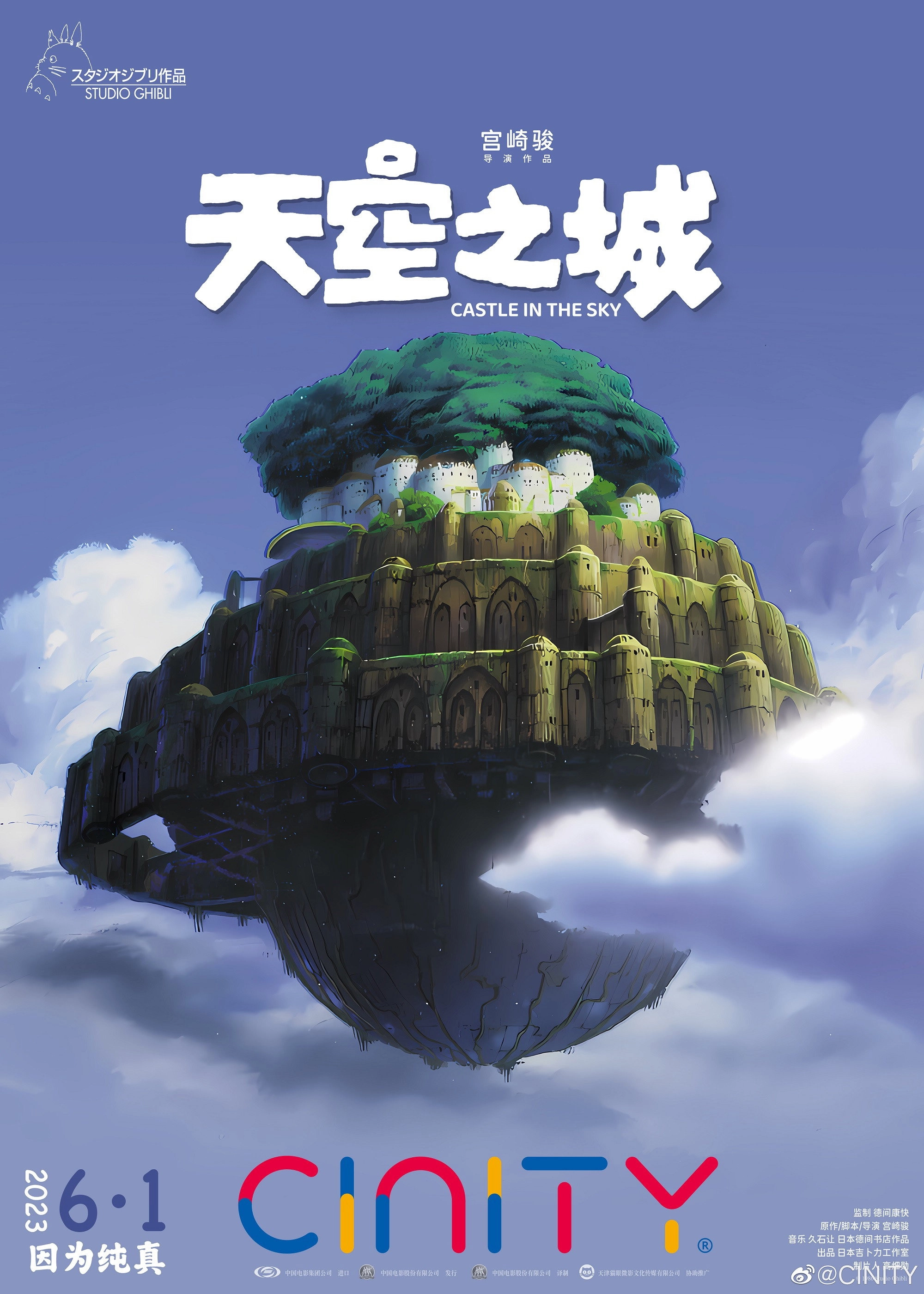 Castle in the Sky