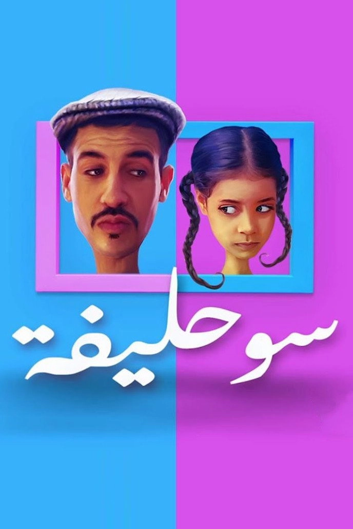 Souhlifa