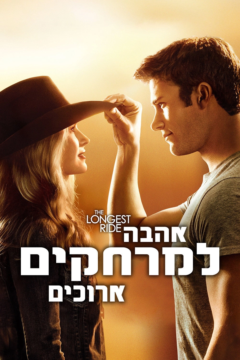 The Longest Ride