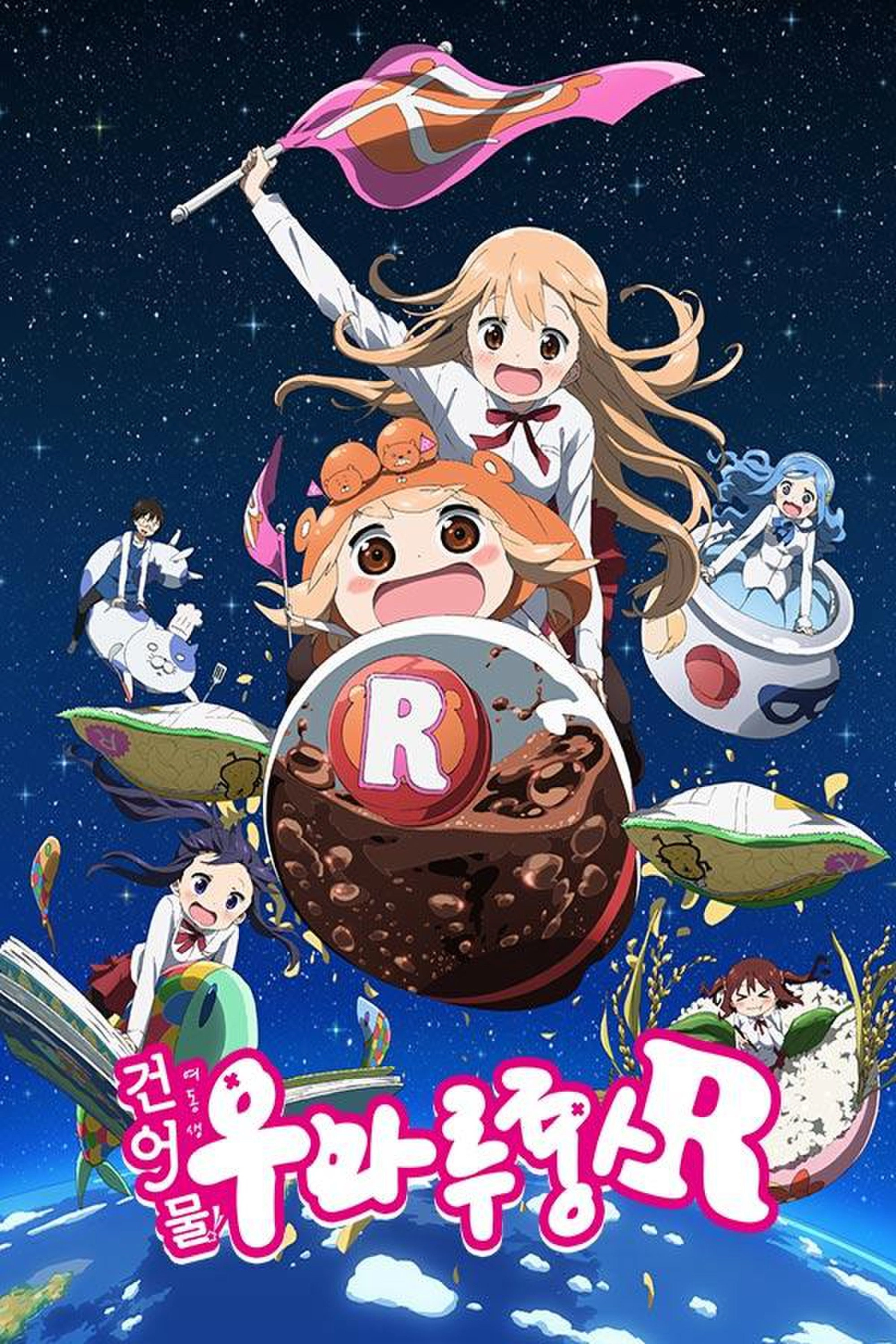 Himouto! Umaru-chan