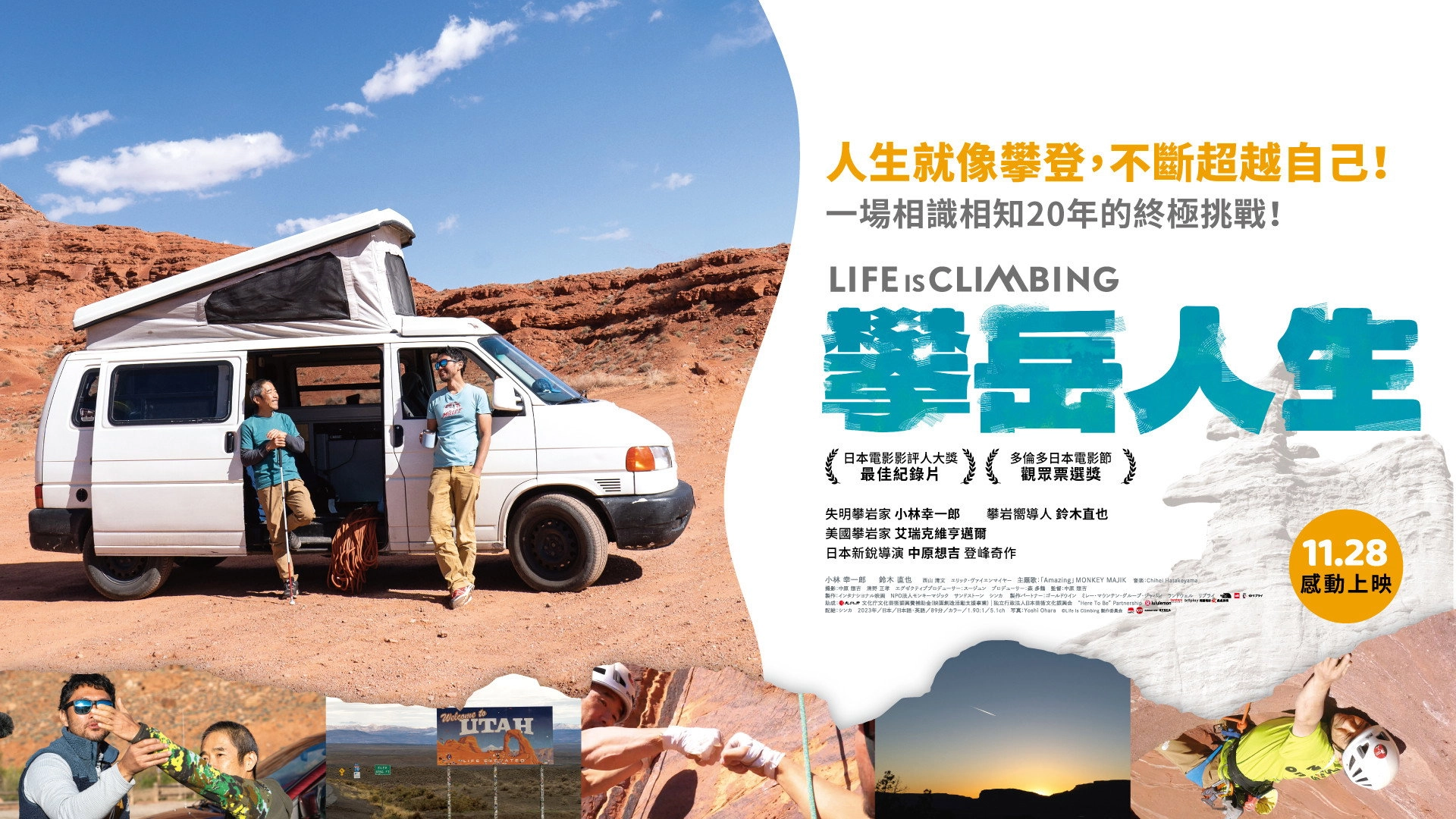 Climbing for Life