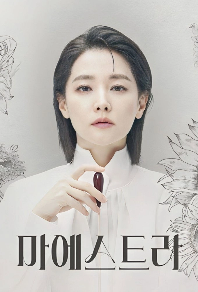 Maestra: Strings of Truth