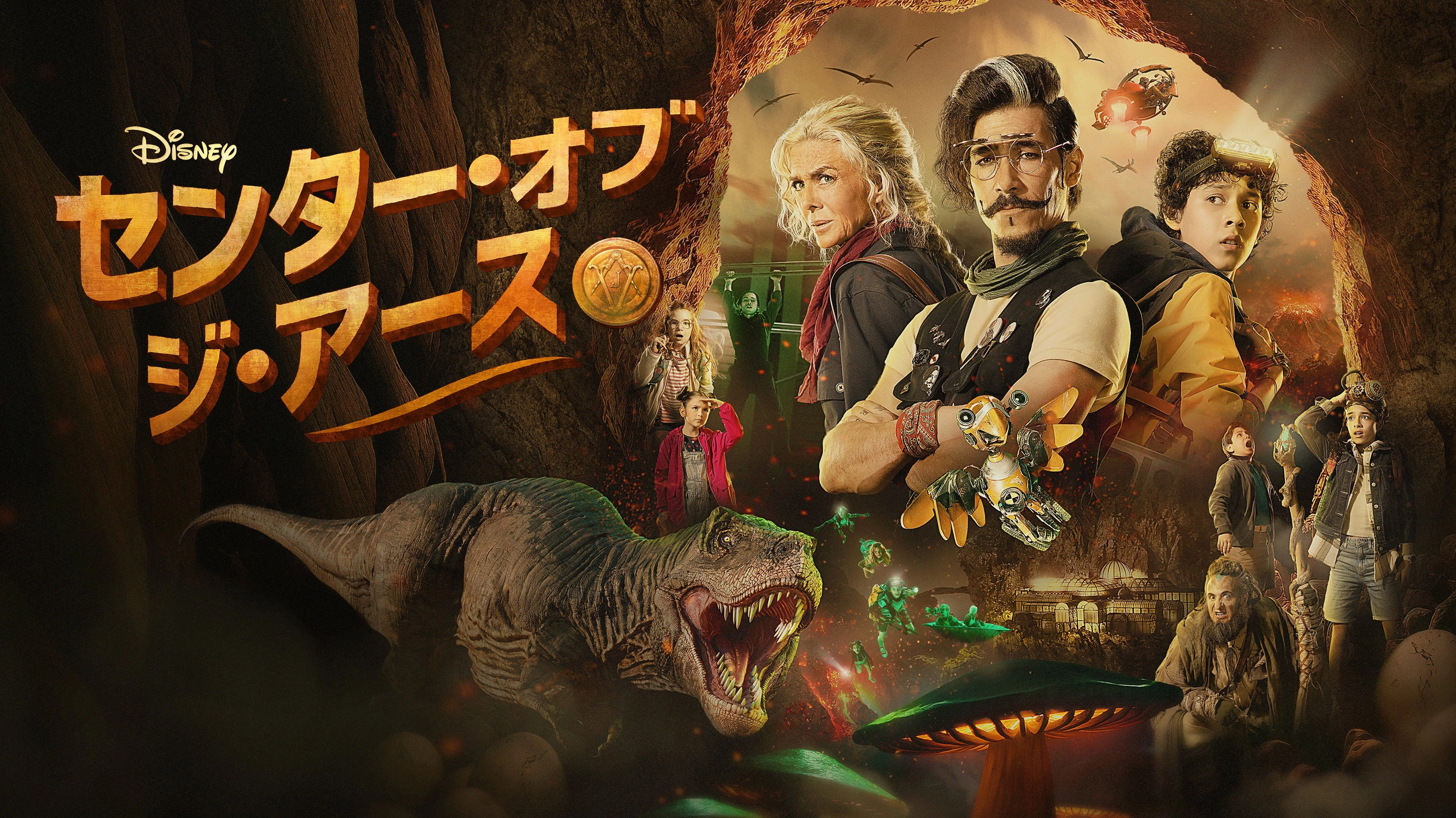 Journey to the Center of the Earth